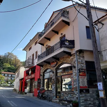 Apartment Marousos Central Guesthouse Portaria (Magnesia)